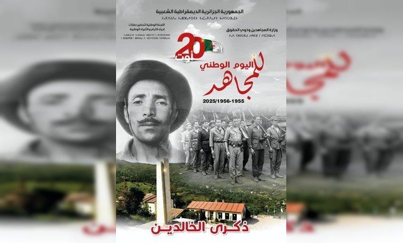 برنامج ثري لإحياء اليوم الوطني للمجاهد