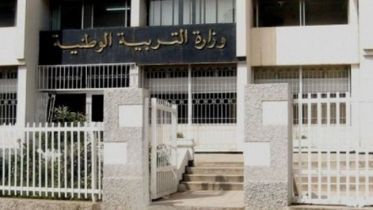 وزارة التربية : فتح المنصة الرقمية استثنائيا لتوظيف أساتذة  بصفة متعاقدين