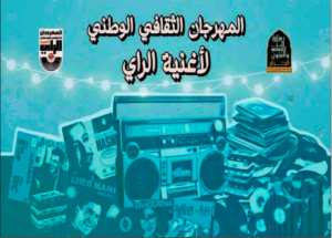 « Le raï' entre mémoire, marginalité et modernité », thème d'une conférence à Oran