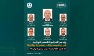 بحث سبل تعزيز التعاون وتبادل الخبرات بين المجلس الشعبي الوطني وبرلمان عموم  أمريكا الوسطى