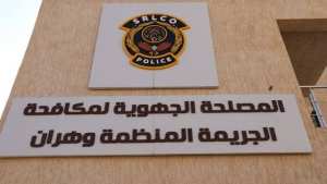 SRLCO وهران تضبط أزيد من 1 قنطار و15 كلغ من الكوكايين وتُفكك شبكة دولية منظمة