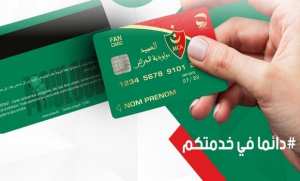 بريد الجزائر يصدر بطاقة دفع جديدة خاصة بأنصار الفرق الرياضية الجزائرية 