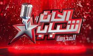 انطلاق برنامج  ألحان وشباب