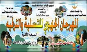 Guelma: la pièce  un élève studieux en vacances  ouvre le festival des loisirs et du divertissement