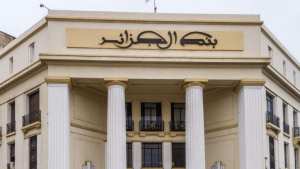 بنك الجزائر يقر تدابير جديدة لتعزيز تمويل الاقتصاد الوطني