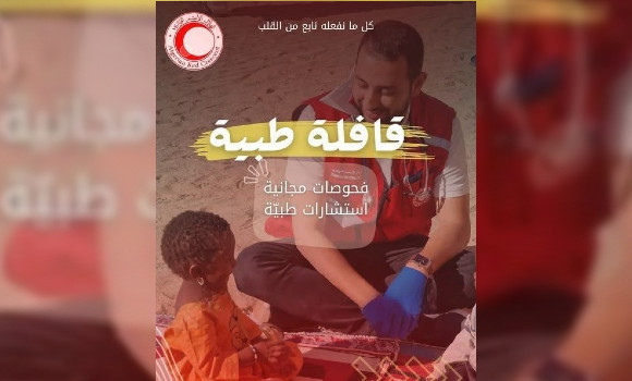 Le CRA lance un programme national de caravanes médicales de solidarité