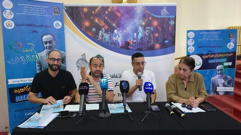 ندوة صحفية بوهران تكشف ملامح الدورة الأولى لعروض الفكاهة تكريماً للفنان الراحل سيراط بومدين