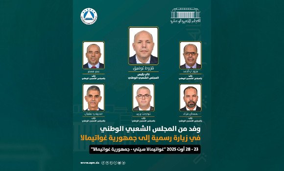 بحث سبل تعزيز التعاون وتبادل الخبرات بين المجلس الشعبي الوطني وبرلمان عموم أمريكا الوسطى