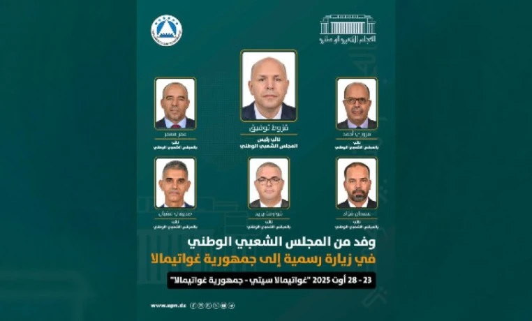 بحث سبل تعزيز التعاون وتبادل الخبرات بين المجلس الشعبي الوطني وبرلمان عموم  أمريكا الوسطى