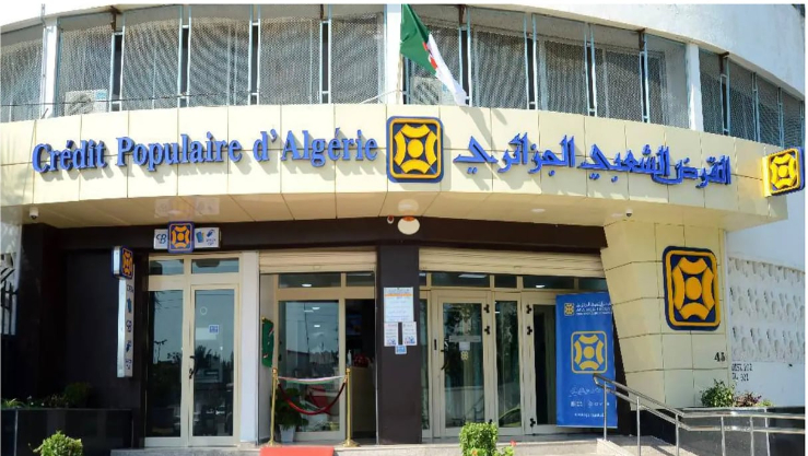 القرض الشعبي الجزائري يحقق أرباحًا بقيمة 41.9 مليار دينار خلال 2024