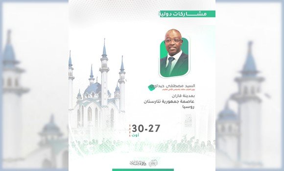 حيداوي يشارك في فعاليات القمة العالمية للشباب بجمهورية تتارستان