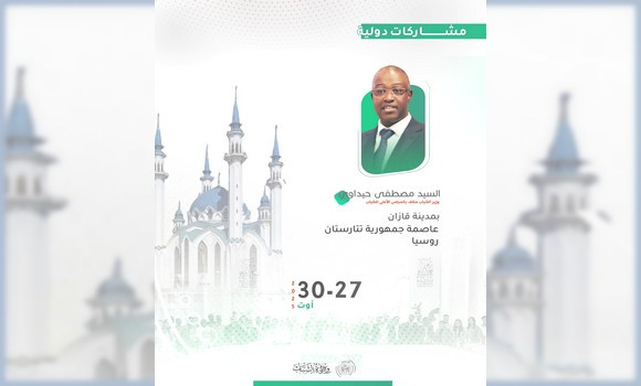 Hidaoui prend part aux travaux du Sommet mondial de la jeunesse en République du Tatarstan