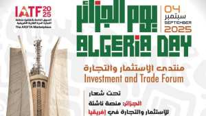منتدى الإستثمار والتجارة يوم 4 سبتمبر  بالجزائر لجذب الإستثمارات الأجنبية