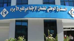 بيان هام من صندوق  كاسنوس  لفائدة هذه الفئة