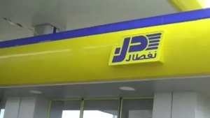 نفطال: تمديد اعتماد المخبر المركزي بالدار البيضاء من طرف  ألجيراك