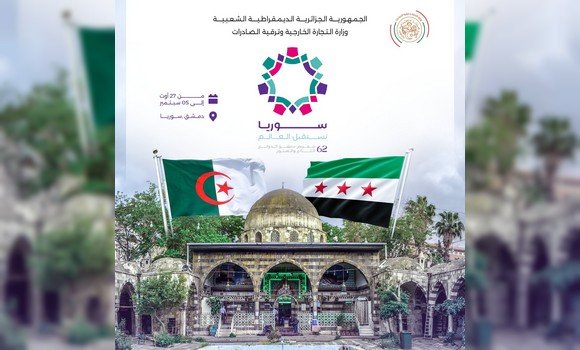 إقبال لافت على جناح الجزائر