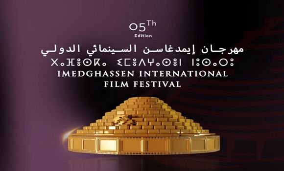 باتنة: المهرجان الثقافي الدولي للسينما امدغاسن في الفترة من 10 إلى 16 سبتمبر