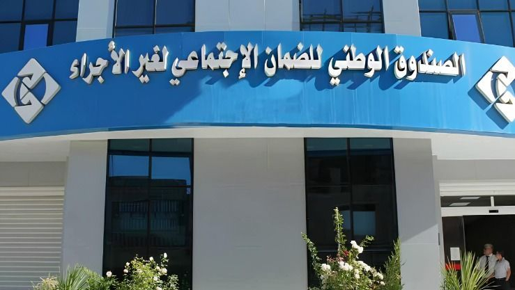 بيان هام من صندوق 