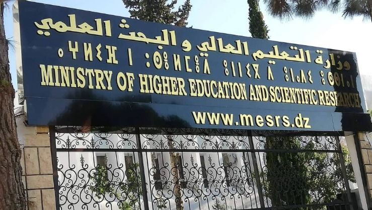 فتح منصة طلب المنحة بالنسبة للطلبة الجدد إلى غاية 15 سبتمبر الجاري