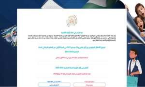تربية وطنية: تفعيل آلية تقديم طلبات تحويل التلاميذ من مؤسسة إلى أخرى ابتداء من غد الإثنين
