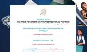 تفعيل آلية تقديم طلبات تحويل التلاميذ من مؤسسة إلى أخرى ابتداء من الإثنين