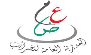 إطلاق النظام المعلوماتي  جبايتك  على مستوى 14 مركزا للضرائب