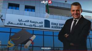 المدرسة العليا الجزائرية للأعمال تطلق أول دفعة من الدكتوراه التنفيذية لتأهيل النخب الاقتصادية الوطنية