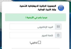 انطلاق التسجيل في أقسام التربية التحضيرية والتسجيل الاستثنائي في  السنة الأولى ابتدائي بداية من يوم 28 سبتمبر المقبل
