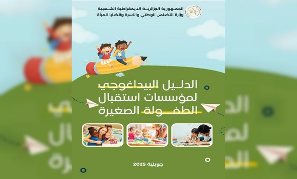 Solidarité nationale: publication d'un guide pédagogique unifié pour les établissements d'accueil de la petite enfance
