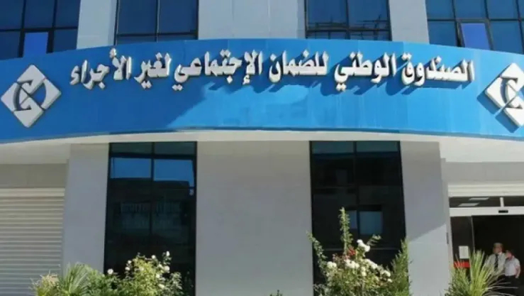 بيان هام من صندوق 