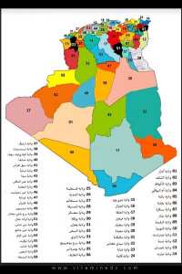 اليكم ترقيم #ولايات #الجزائرية بالترتيب ✨️🇩🇿