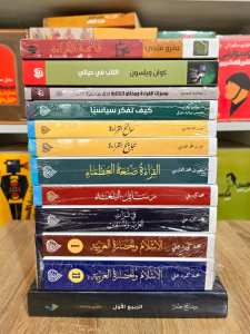 Top 10 des meilleures librairies en ligne en Algérie (2025)