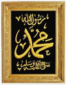France Culture  Écrire l’histoire du Prophète Mohamed ﷺ, au plus près des sources