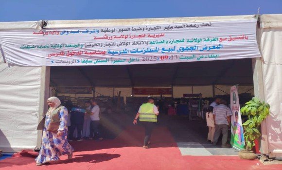 ورقلة : مشاركة حوالي 20 متعامل اقتصادي في معرض جهوي لبيع المستلزمات المدرسية