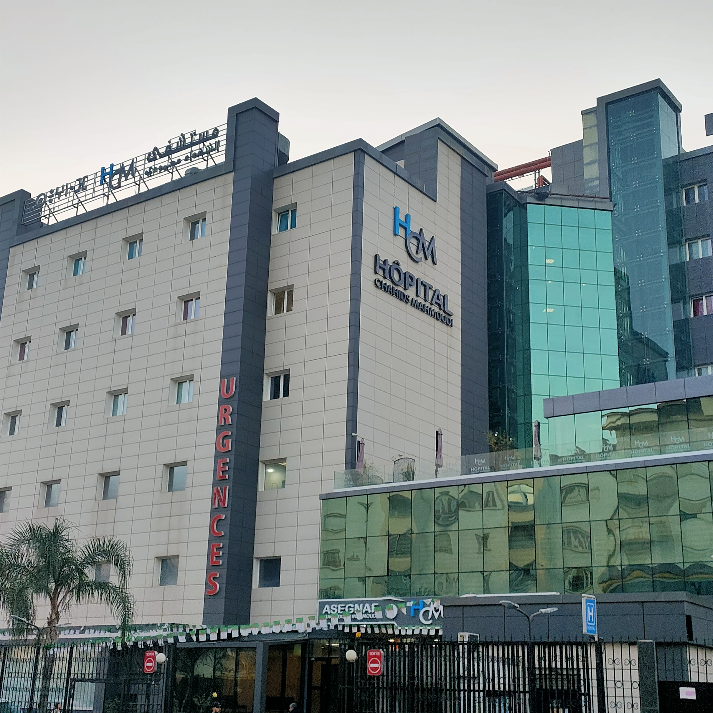 مستشفى الشهداء محمودي بتيزي وزو: مركز تميز في علاج السرطان والطب النووي