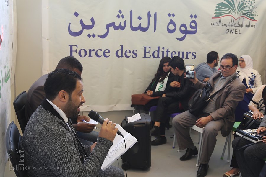 حال دور النشر العربية في الجزائر عام 2025