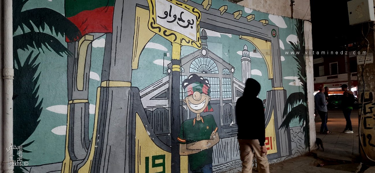 Boudouaou : La ville chaleureuse et bouillonnante, un havre de vie en Algérie