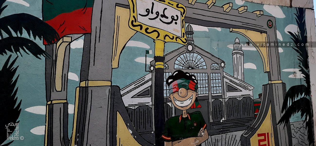 بودواو: المدينة الحنونة والمغلية بالحياة