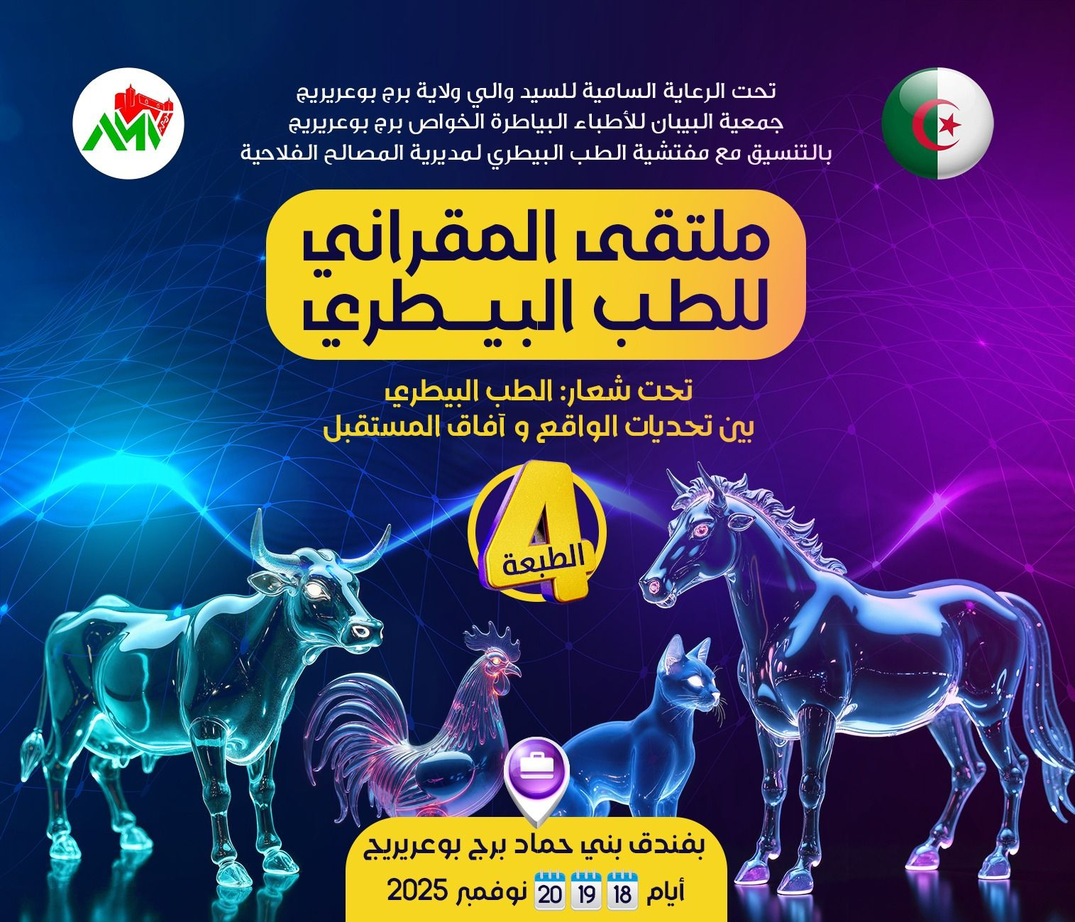 Algérie - Congrès des Vétérinaires à Bordj Bou Arréridj: Les maladies d’origine animale en hausse