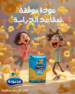 Producteur Pâte Alimentaire