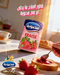 Mahbouba Producteur Pâte Alimentaire