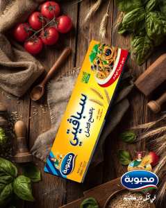 Mahbouba Producteur de Pâte