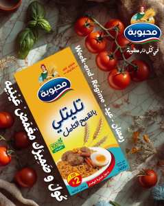 Mahbouba Producteur de Pâte