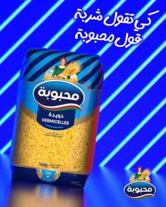 Mahbouba Producteur de Pâte Alimentaire