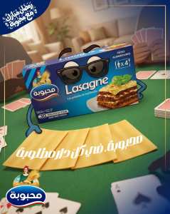 Producteur des Pâte alimentaire Lasagne Mahbouba