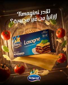 Producteur des Pâte alimentaire Lasagne Mahbouba