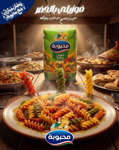 Mahbouba Producteur des Pâte Alimentaires