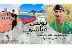 Planète (Pologne/Europe) - Athlétisme/Championnats du monde en salle-2026: quatre athlètes algériens en lice