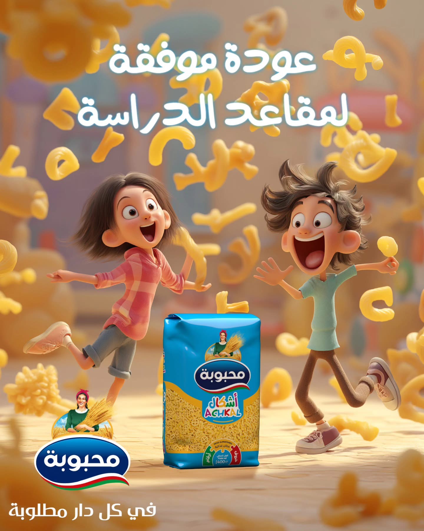 Producteur Pâte Alimentaire