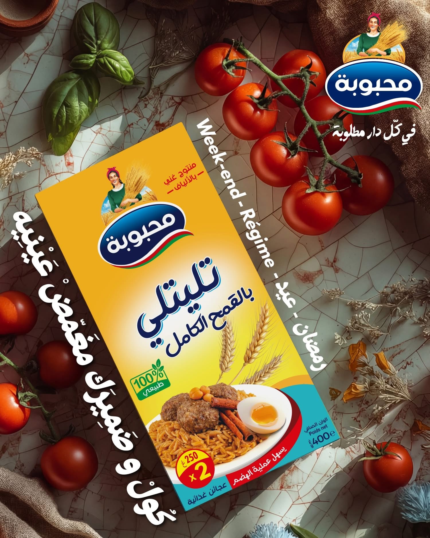 Mahbouba Producteur de Pâte